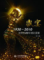 ʢ�硪��1930-2010 ���籭80�꾫�ʈD��