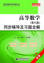 �ߵȔ�(sh��)�W(xu��)�������棩ͬ���o��(d��o)����(x��)�}ȫ��. �σ�