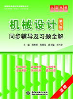 �Cе�O(sh��)Ӌ���ڰ˰棩ͬ���o�������}ȫ��