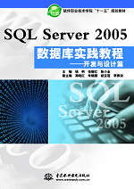 SQL Server 2005��(sh��)��(j��)��(k��)��(sh��)�`�̡̳����_(k��i)�l(f��)�c�O(sh��)Ӌ(j��)ƪ