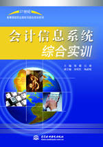 ��(hu��)Ӌ(j��)��Ϣϵ�y(t��ng)�C�ό�(sh��)Ӗ(x��n)