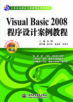 Visual Basic 2008�����O(sh��)Ӌ�����̳�