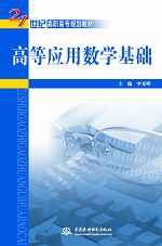 �ߵȑ�(y��ng)�Ô�(sh��)�W(xu��)���A(ch��)