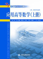 ��(y��ng)�øߵȔ�(sh��)�W(xu��)���ϡ��ԣ�