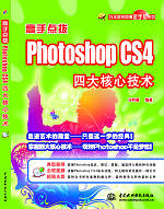 �����c(di��n)�ܡ���Photoshop CS4�Ĵ���ļ��g(sh��)