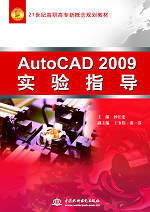 AutoCAD 2009���ָ��