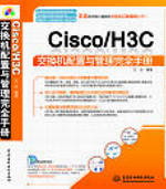 Cisco/H3C���Q�C(j��)�����c������ȫ�փ�