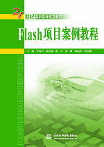 Flash�Ŀ�����̳�
