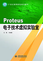 Proteus������Ӽ��g(sh��)̓�M�����