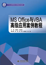 MS Office�cVBA�߼����ð����̳�