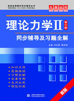 ��Փ���W(xu��)�򣨵��߰棩ͬ���o��(d��o)����(x��)�}ȫ��