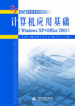 Ӌ��C(j��)��(y��ng)�û��A(ch��)��Windows XP+Office 2003��