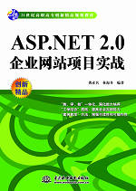 ASP.NET 2.0��I(y��)�W(w��ng)վ�Ŀ����(zh��n)