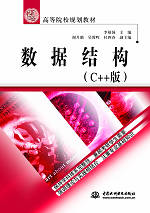 ��(sh��)��(j��)�Y(ji��)��(g��u)��C++�棩