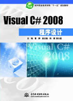 Visual C# 2008�����O(sh��)Ӌ(j��)