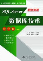 SQL Server��(sh��)��(j��)�켼�g(sh��)