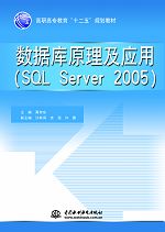 ��(sh��)��(j��)��ԭ������(y��ng)�ã�SQL Server 2005��