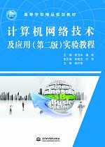 Ӌ(j��)��C(j��)�W(w��ng)�j(lu��)���g(sh��)����(y��ng)�ã��ڶ��棩��(sh��)�(y��n)�̳�