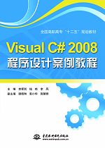 Visual C# 2008�����O(sh��)Ӌ�����̳�
