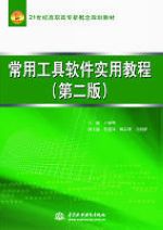 ���ù���ܛ����(sh��)�ý̳̣��ڶ��棩