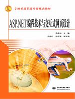 ASP.NET���̼��g(sh��)�c����ʽ�W(w��ng)��O(sh��)Ӌ(j��)