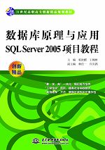 ��(sh��)��(j��)��ԭ���c��(y��ng)��SQL Server 2005�Ŀ�̳�