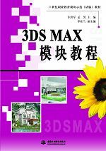 3DS MAXģ�K�̳�