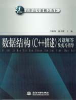 ��(sh��)��(j��)�Y(ji��)��(g��u)��C++��������(x��)�}��𼰌�(sh��)��(x��)ָ��(d��o)