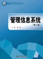 ������Ϣϵ�y(t��ng)���ڶ��棩