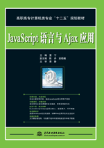 JavaScript�Z���cAjax��(y��ng)��