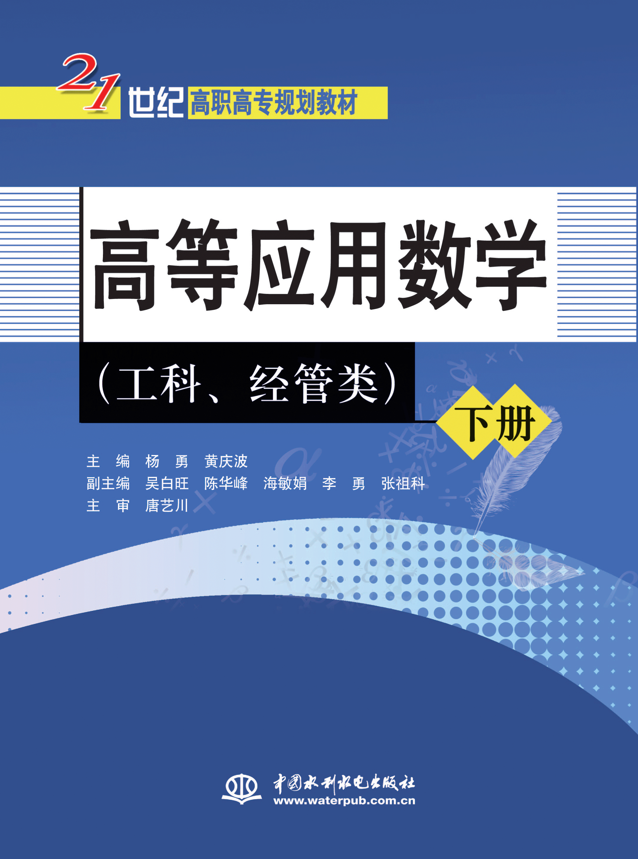 �ߵȑ�(y��ng)�Ô�(sh��)�W(xu��)�����ơ���(j��ng)������ԣ�