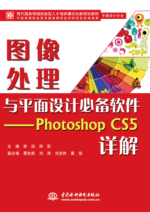 �D��̎���cƽ���OӋ�؂�ܛ������Photoshop CS5Ԕ��
