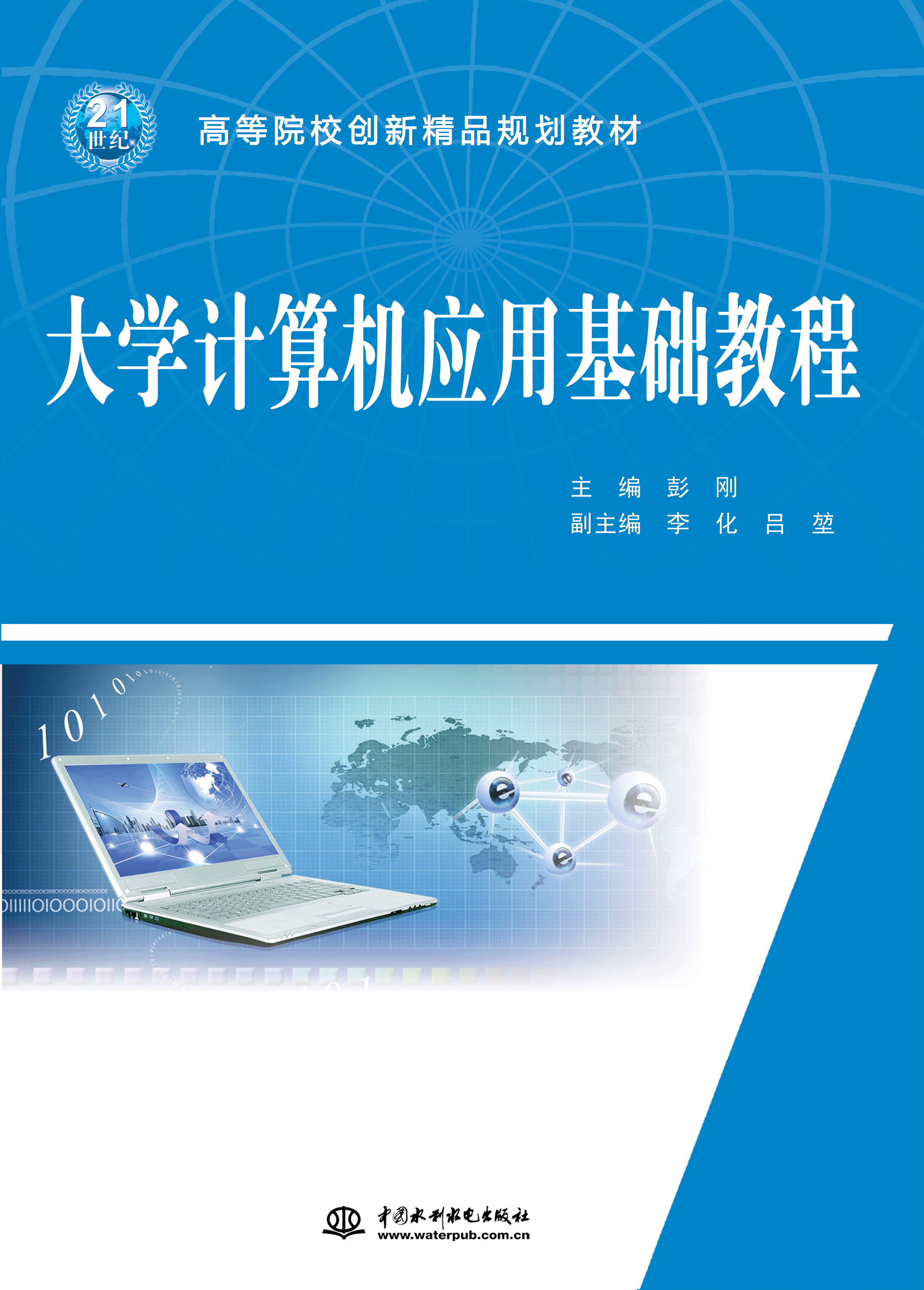 ��W(xu��)Ӌ(j��)��C(j��)��(y��ng)�û��A(ch��)�̳�