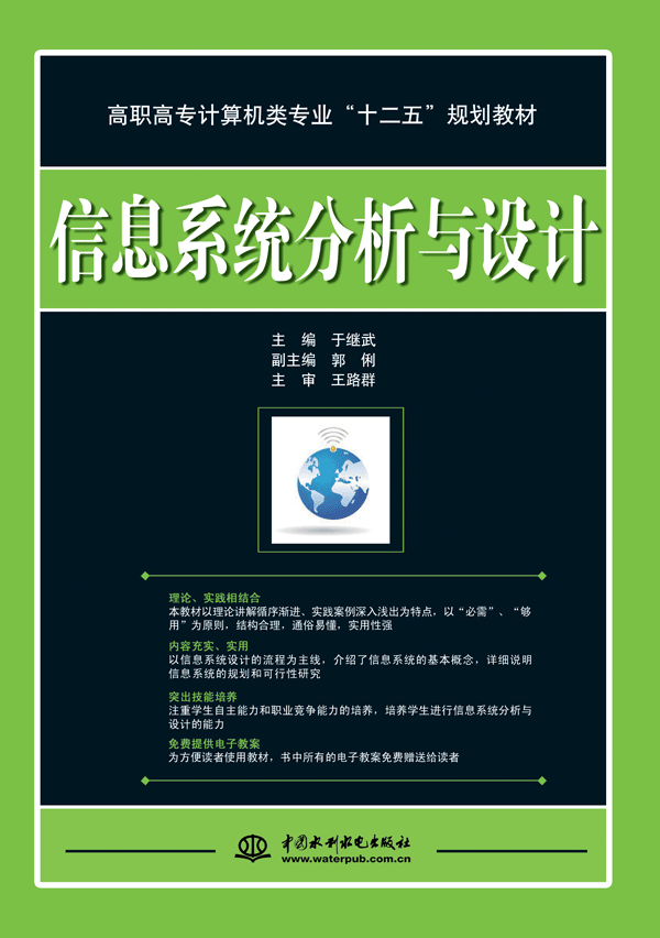 ��Ϣϵ�y(t��ng)�����c�O(sh��)Ӌ(j��)