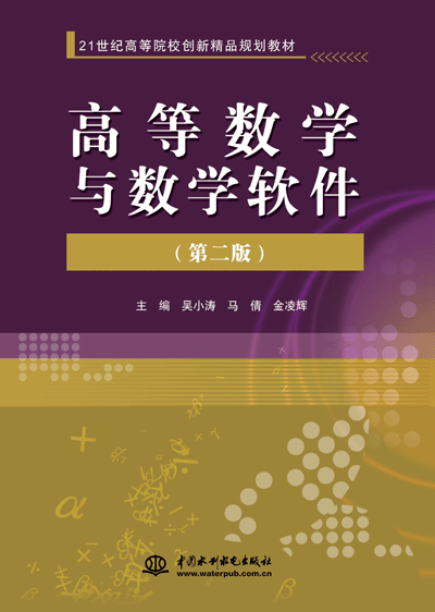 �ߵȔ�(sh��)�W(xu��)�c��(sh��)�W(xu��)ܛ�����ڶ��棩