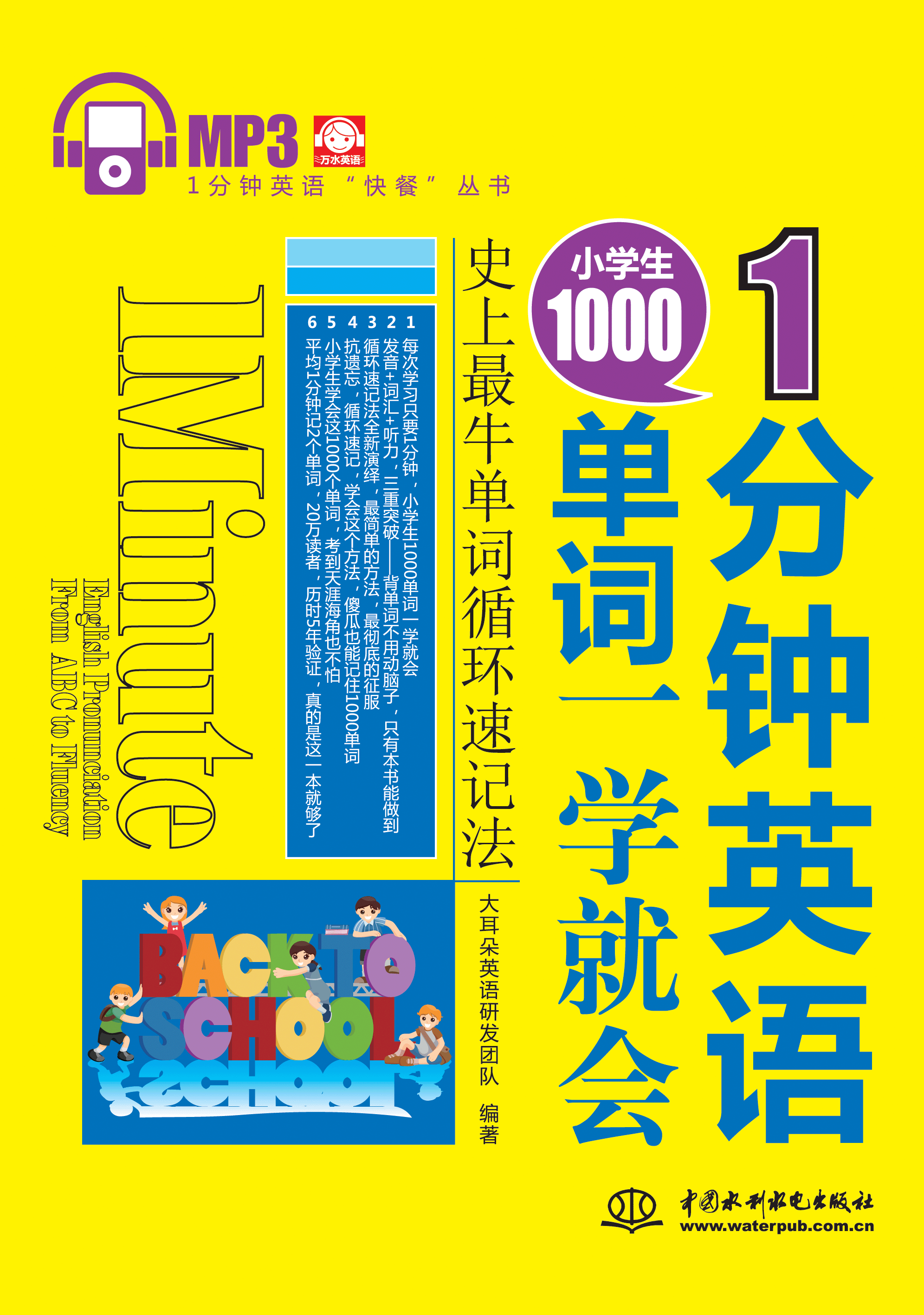 1���Ӣ�Z  С�W(xu��)��1000���~һ�W(xu��)�͕�