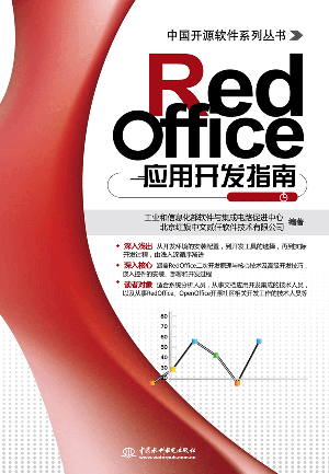 RedOffice��(y��ng)���_�l(f��)ָ��