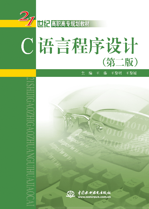 C�Z�Գ����O(sh��)Ӌ���ڶ��棩