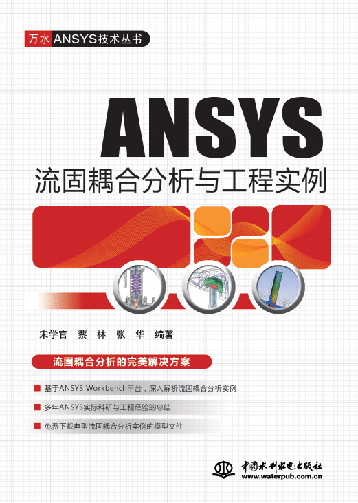 ANSYS������Ϸ����c���̌�(sh��)��