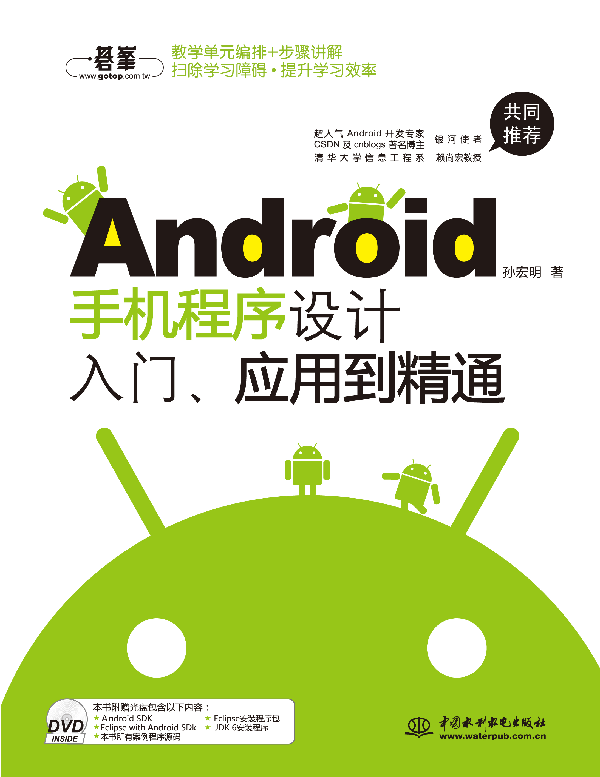Android�֙C(j��)�����O(sh��)Ӌ(j��)���T����(y��ng)�õ���ͨ