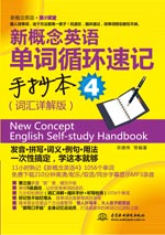 �¸���Ӣ�Z���~ѭ�h(hu��n)��ӛ�ֳ���4���~�RԔ��棩