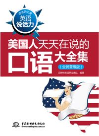 Ӣ�Z�fԒ��:����(gu��)���������f�Ŀ��Z��ȫ����ȫ���ռ��棩