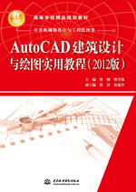 AutoCAD�����OӋ�c�L�D���ý̳̣�2012�棩