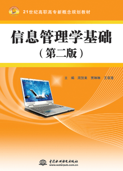 ��Ϣ����W(xu��)���A(ch��)���ڶ��棩