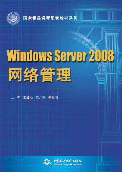 Windows Server 2008�W(w��ng)�j(lu��)����