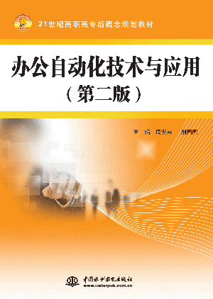 �k���Ԅӻ����g(sh��)�c��(y��ng)�ã��ڶ��棩