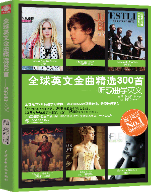 ȫ��Ӣ�Ľ������x300�ף� �����W(xu��)Ӣ��