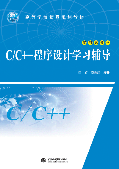 C/C++�����O(sh��)Ӌ(j��)�W(xu��)��(x��)�o��(d��o)