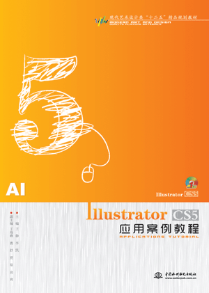 Illustrator CS5��(y��ng)�ð����̳�