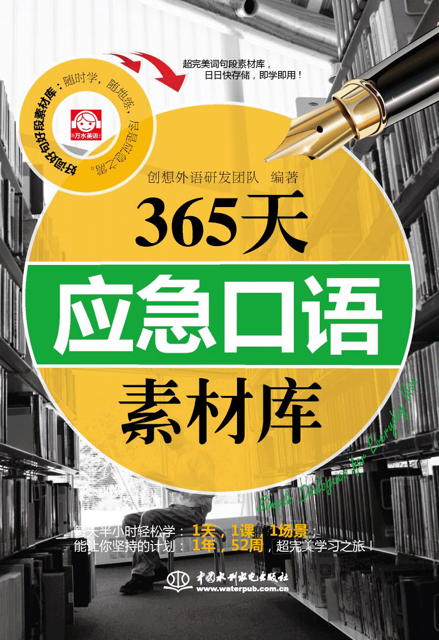 365�쑪(y��ng)�����Z(y��)�زĎ�(k��)